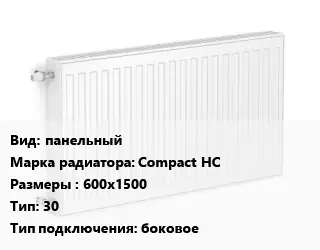 Радиатор стальной панельный Compact HC 600х1500 30 Подкл:боковое